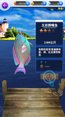 全民钓鱼无限金币版截图2