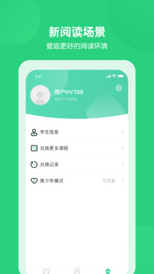 意学堂APP截图0