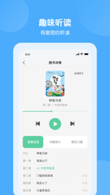意学堂APP截图1