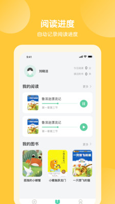 意学堂APP截图3