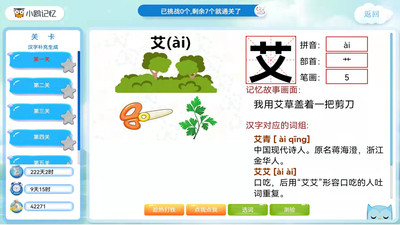 小鸥记忆截图1