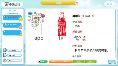 小鸥记忆截图2