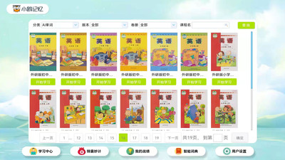 小鸥记忆截图3