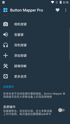 按键映射Button Mapper专业高级版截图1