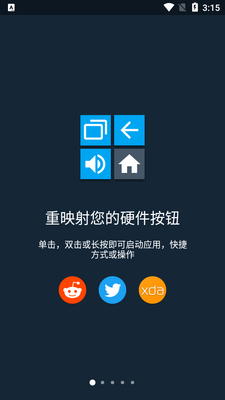 按键映射Button Mapper专业高级版截图6