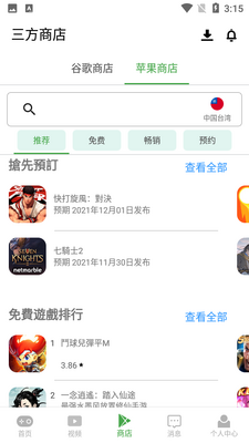 APKSSR���°�app�ͻ��˽�ͼ0