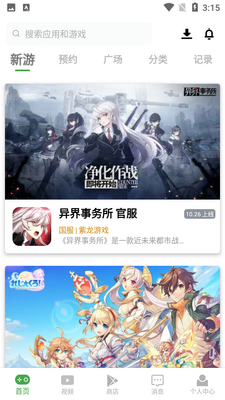 APKSSR���°�app�ͻ��˽�ͼ3