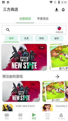APKSSR���°�app�ͻ��˽�ͼ1