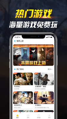 网咖云电脑截图2