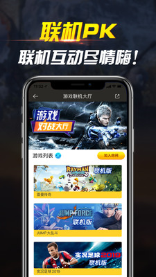 网咖云电脑截图3