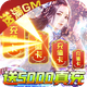 ��ʥ��ԵGM�ӱ������2.1.3 GM��