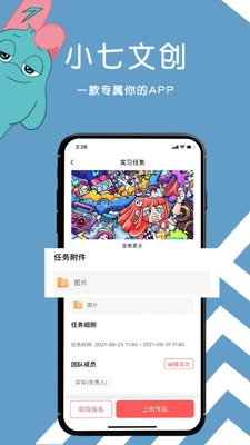 С���Ĵ�APP��ͼ2