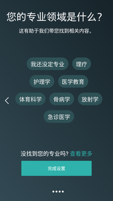 ��������ѧ2026����(complete anatomy 2023)��ͼ3