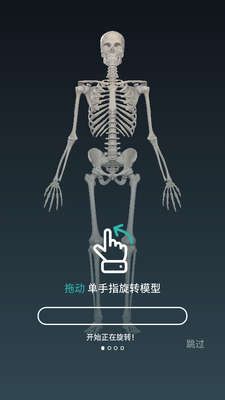 ��������ѧ2026����(complete anatomy 2023)��ͼ1