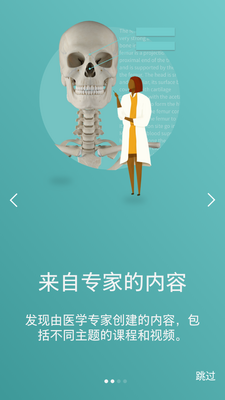 ��������ѧ2026����(complete anatomy 2023)��ͼ5