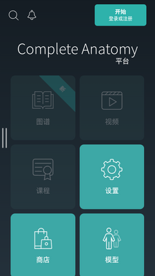 ��������ѧ2026����(complete anatomy 2023)��ͼ2