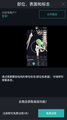 ��������ѧ2026����(complete anatomy 2023)��ͼ0