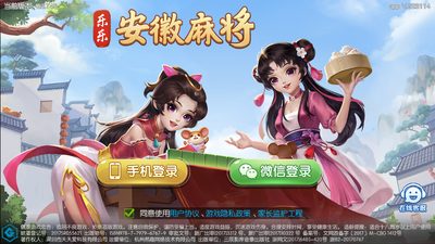 �������ְ����齫��ͼ1