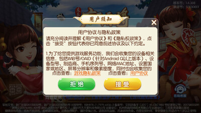 ���ֹ����齫�ٷ������ͼ2