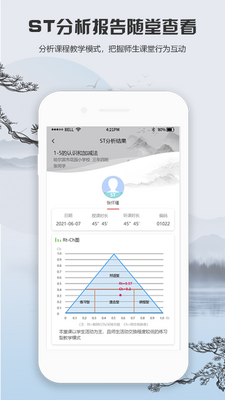 观课客户端最新版截图2