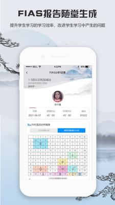 观课客户端最新版截图3