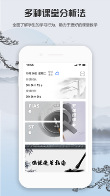 观课客户端最新版截图0