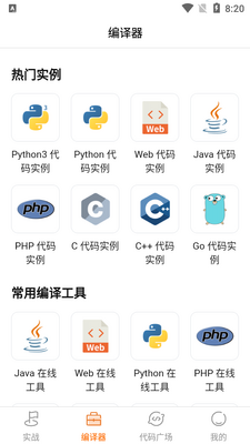 未来编程狮app官方版截图3