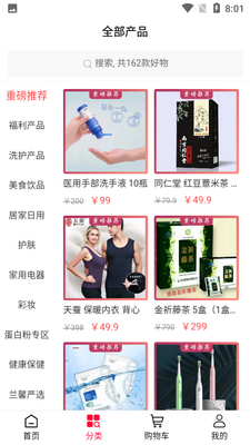 松盛兰馨APP截图1