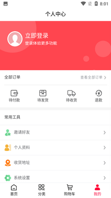 松盛兰馨APP截图0