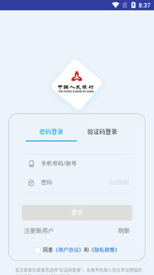 �����ǻ۹���ƽ̨app��ͼ2