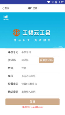 �����ǻ۹���ƽ̨app��ͼ1