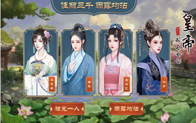 皇帝成长计划2测试版截图3