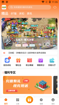 �������APP��ͼ4