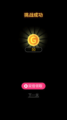 球球生存大作战截图1
