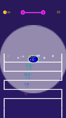 球球生存大作战截图0