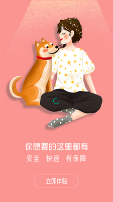 ͬ�ǳ���APP��ͼ5