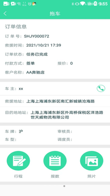 ��Ԯ��ʦAPP��ͼ1