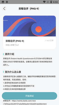 睡眠管理MEET SLEEP手机版截图2