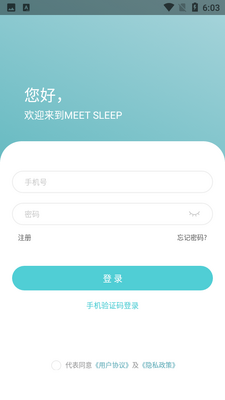 睡眠管理MEET SLEEP手机版截图3