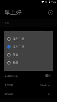 极简时钟翻页时钟app截图1