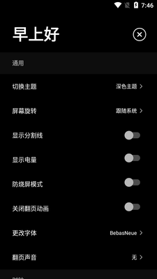 极简时钟翻页时钟app截图2