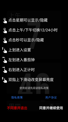 极简时钟翻页时钟app截图4