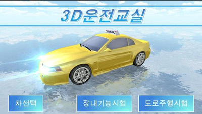 3d��ʻ������2026���°��ͼ0