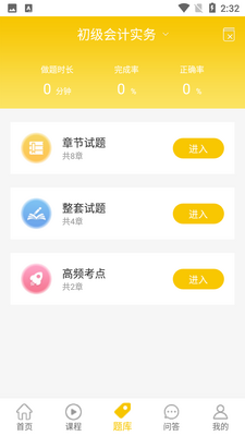 ׿����ѧAPP��ͼ1