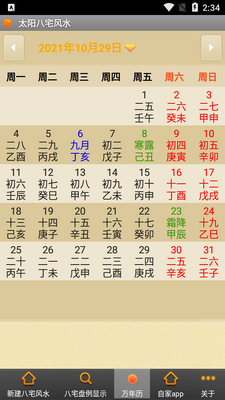 ̫����լ��ˮ������ͼ4