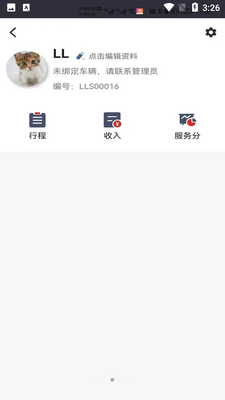 欧伦士司机截图0
