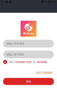 欧伦士司机截图3