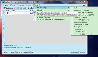 �ظ��ļ���������Duplicate��Same Files Searcher��ͼ0