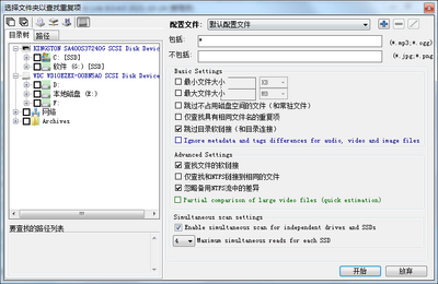 �ظ��ļ���������Duplicate��Same Files Searcher��ͼ1