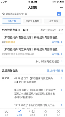�ƶ�APP��ͼ3